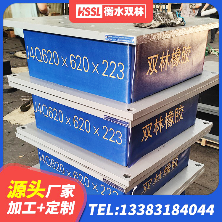 合山市LNR800橡胶隔震支座什么价格 合山市LRB400型支座生产厂家 合山市建筑矩形HDR高阻尼隔震支座 合山市球形隔震支座厂家 - 第4张