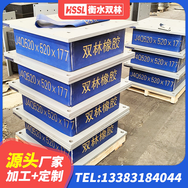 合山市抗震式橡胶隔震支座 合山市圆形高阻尼隔震橡胶支座 合山市结构抗震支座厂家 合山市LRB300铅芯支座厂家电话 - 第7张